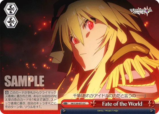 Fate of the World