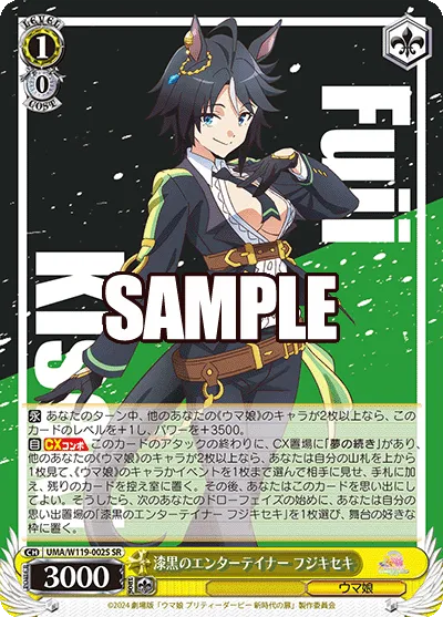漆黒のエンターテイナー フジキセキ