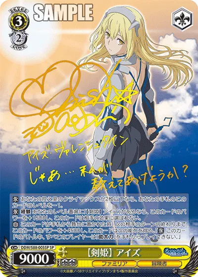 【剣姫】 アイズ