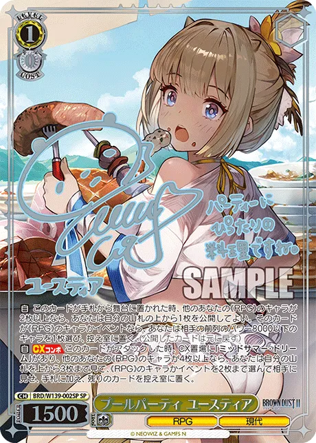 プールパーティ ユースティア