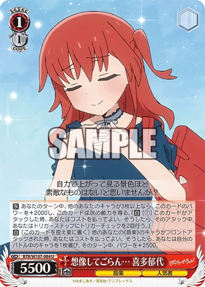 想像してごらん… 喜多郁代