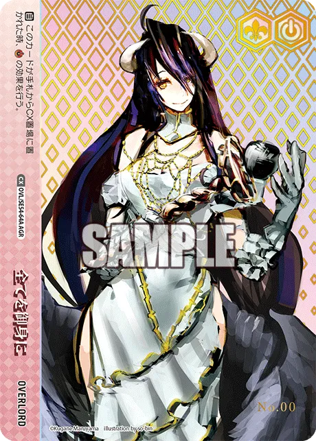全てを御身に