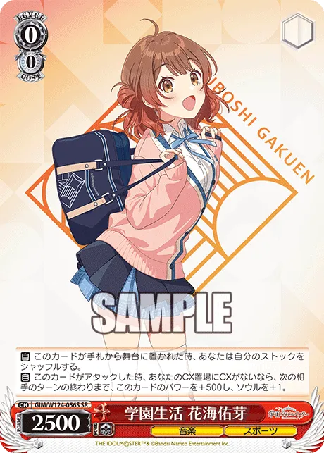 学園生活 花海佑芽