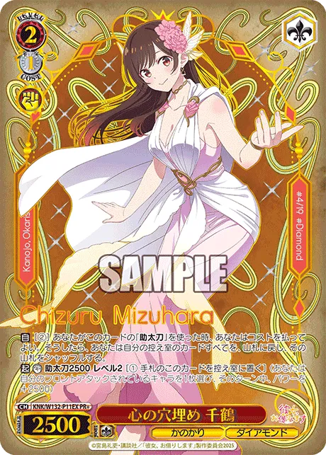 心の穴埋め 千鶴
