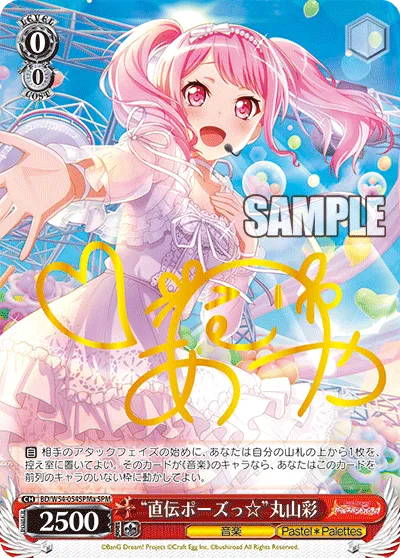 “直伝ポーズっ☆”丸山彩