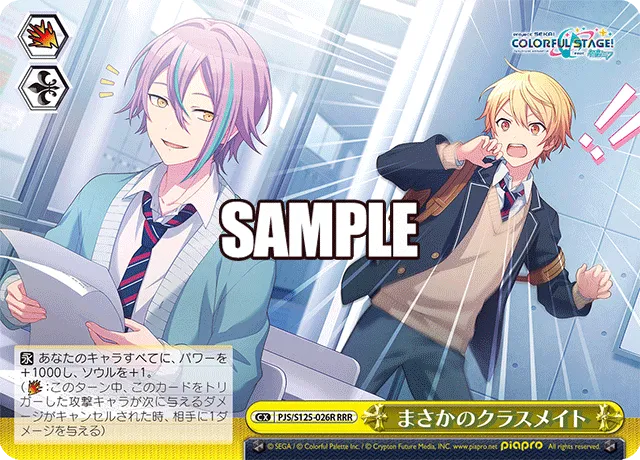 まさかのクラスメイト