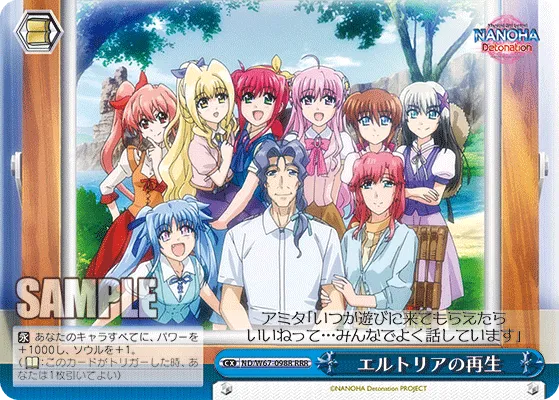 エルトリアの再生