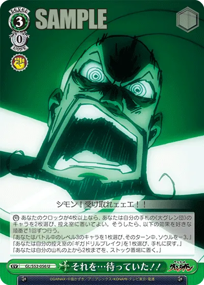 それを…待っていた!!
