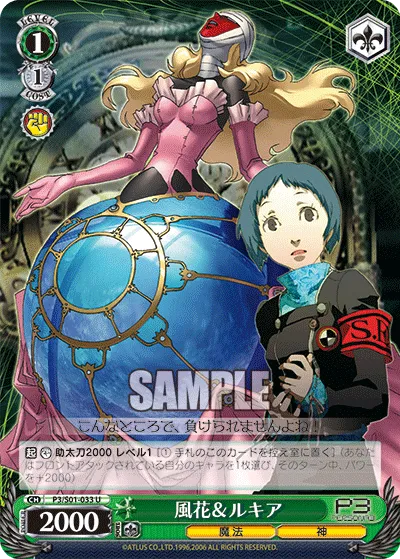 風花＆ルキア