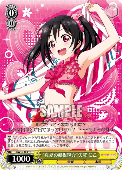 “真夏の熱視線☆”矢澤 にこ