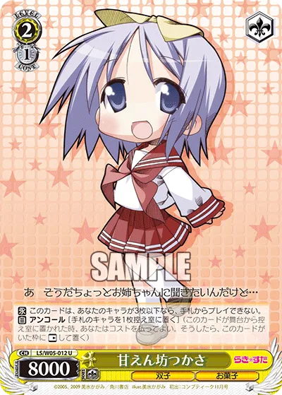 甘えん坊つかさ