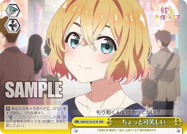 ちょっと可笑しい