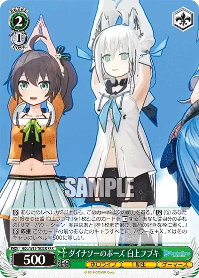 ダイナソーのポーズ 白上フブキ