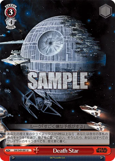 Death Star