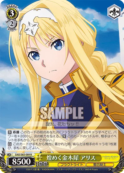 煌めく金木犀 アリス
