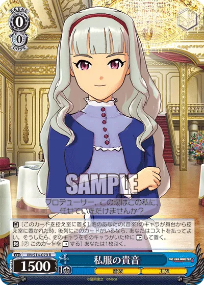私服の貴音