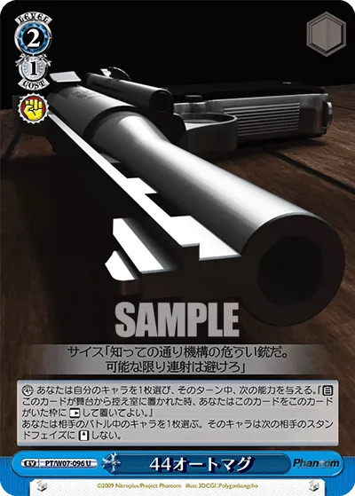 44オートマグ