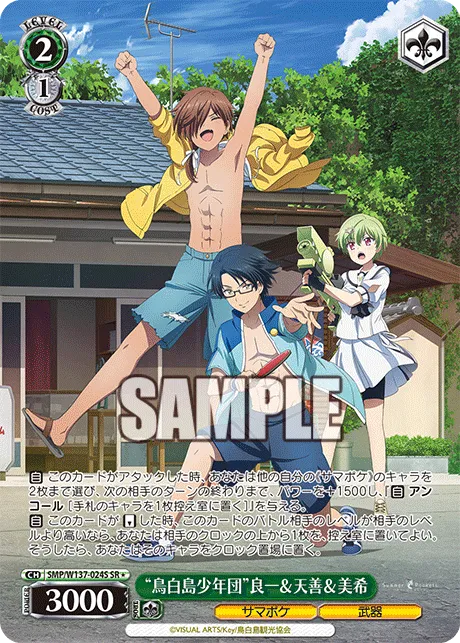 “鳥白島少年団”良一＆天善＆美希