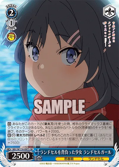 ランドセルを背負った少女 ランドセルガール