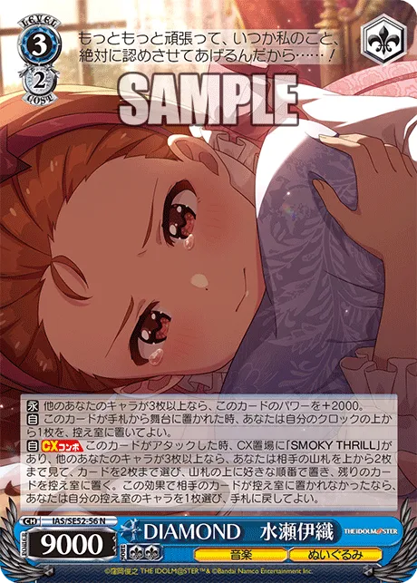 DIAMOND　水瀬伊織