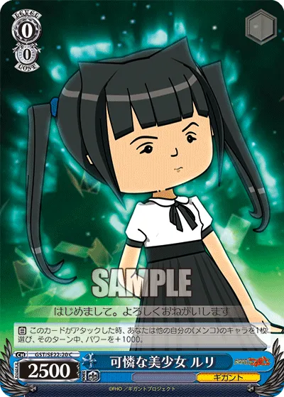 可憐な美少女 ルリ