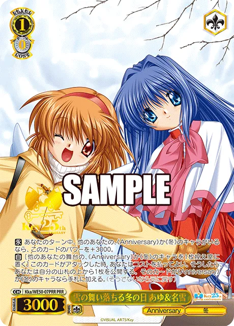 雪の舞い落ちる冬の日 あゆ＆名雪