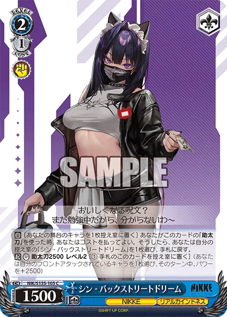 シン - バックストリートドリーム