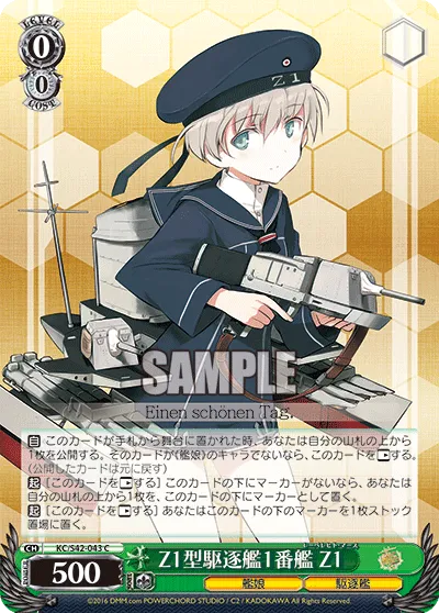 Z1型駆逐艦1番艦 Z1