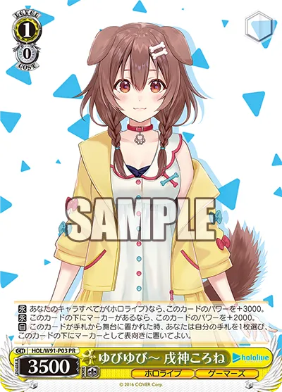 ゆびゆび～ 戌神ころね