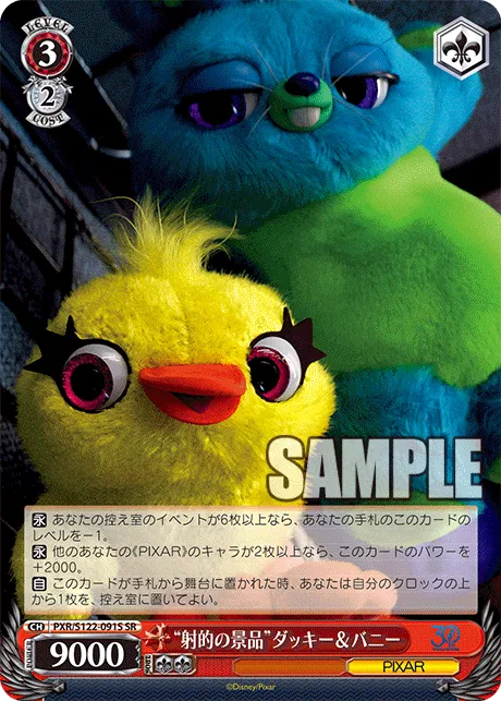 “射的の景品”ダッキー＆バニー