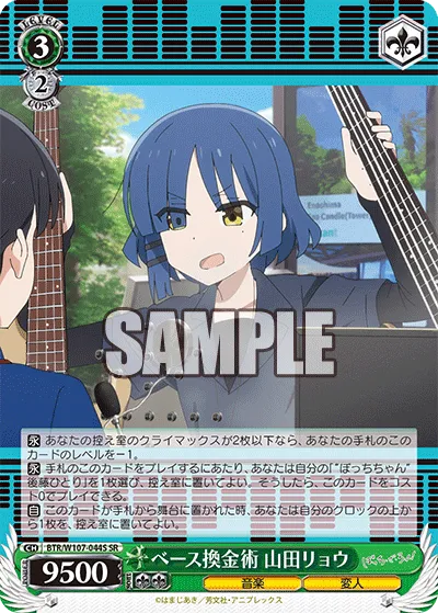 ベース換金術 山田リョウ