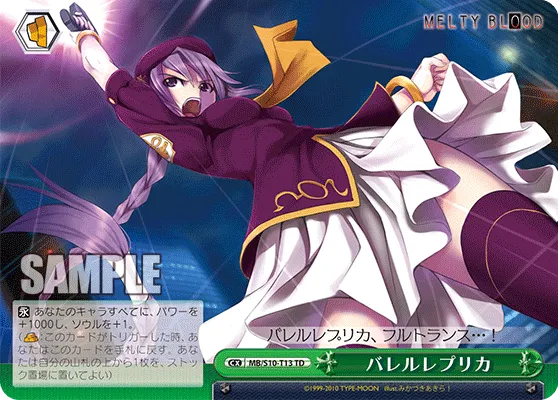 バレルレプリカ