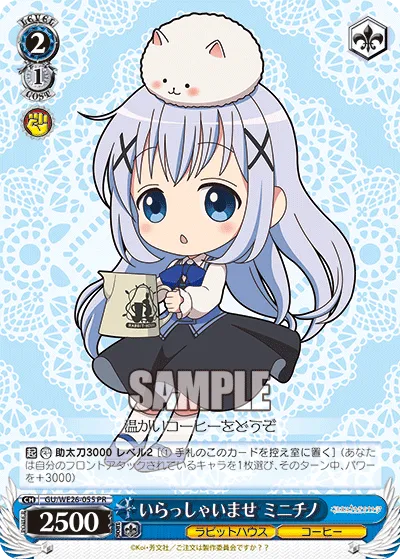いらっしゃいませ ミニチノ