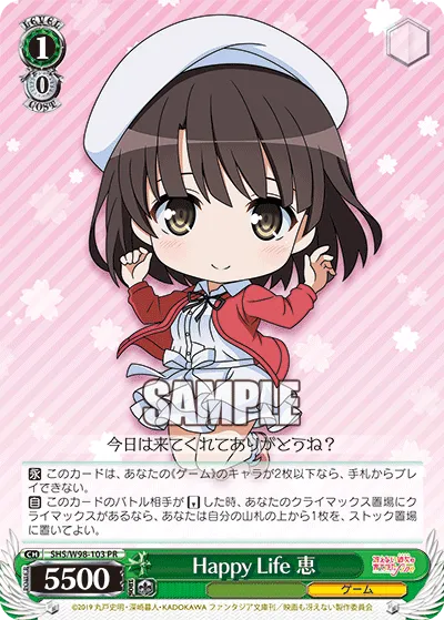 Happy Life 恵