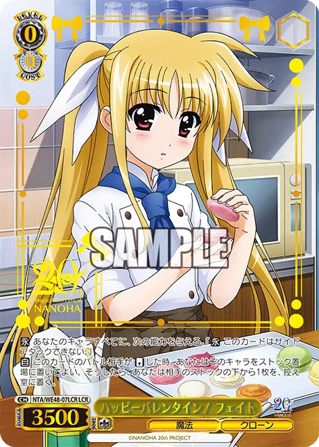 ハッピーバレンタイン！ フェイト