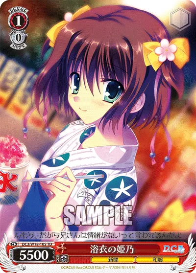 浴衣の姫乃
