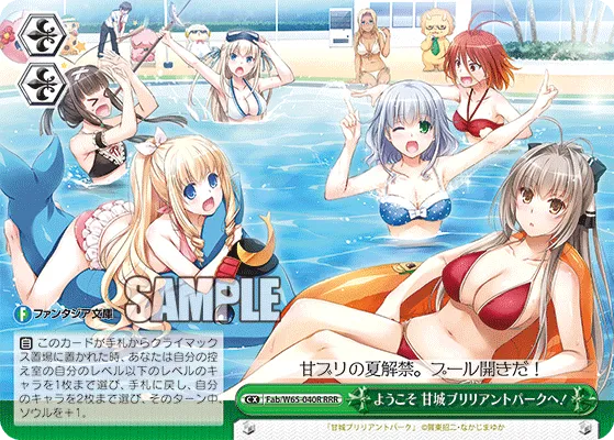 ようこそ 甘城ブリリアントパークへ！