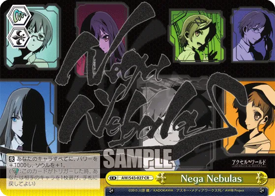 Nega Nebulas