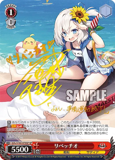 リベッチオ