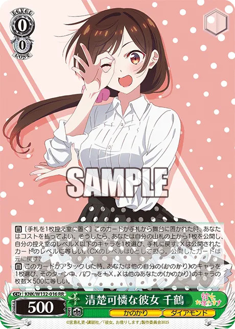 清楚可憐な彼女 千鶴