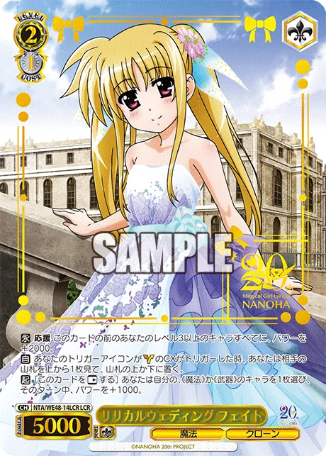 リリカルウェディング フェイト