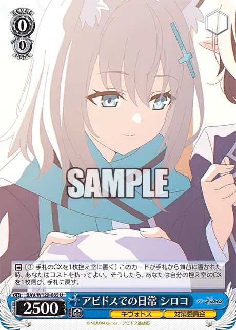 アビドスでの日常 シロコ