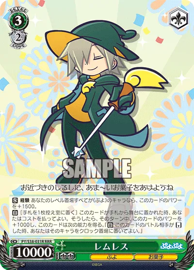 レムレス