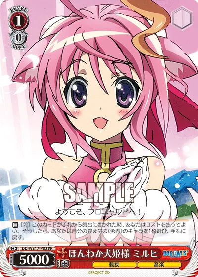 ほんわか犬姫様 ミルヒ