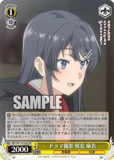 ドラマ撮影 桜島 麻衣