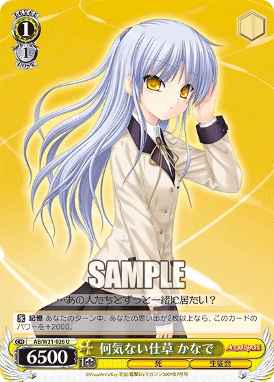何気ない仕草 かなで