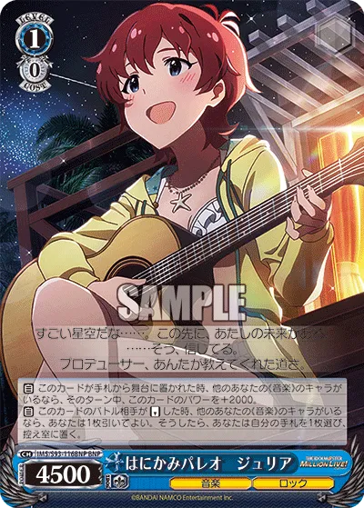はにかみパレオ　ジュリア