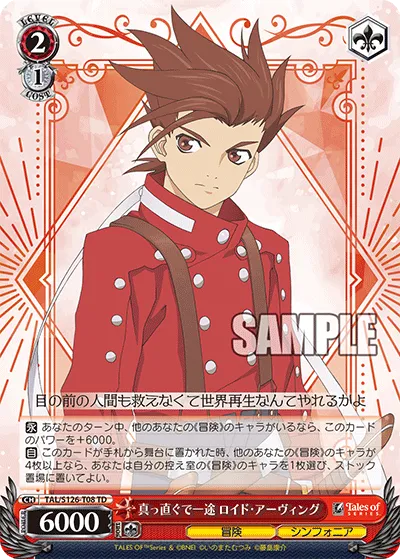 真っ直ぐで一途 ロイド・アーヴィング