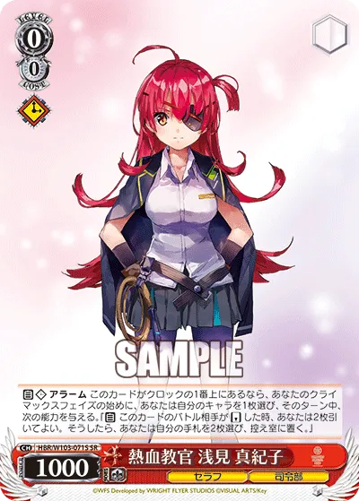 熱血教官 浅見 真紀子