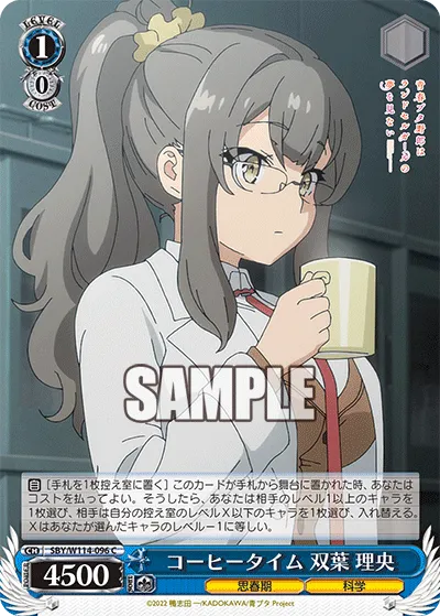 コーヒータイム 双葉 理央
